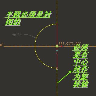 Proe怎么画球？