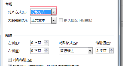 如何实现Word表格文字分散对齐？