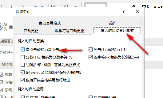 Word中英文撇号怎么打出来（不是单引号）？
