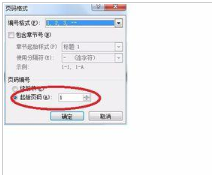 Word文档如何从第二页开始显示页码？