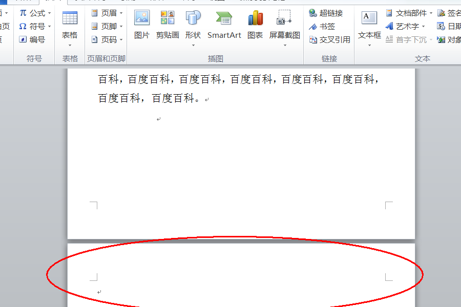 Word文档里怎么增加一页？