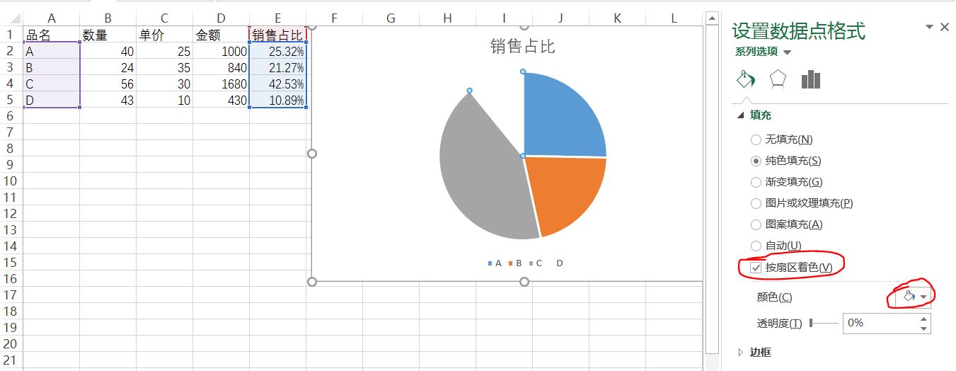 excel中餅圖如何按照自己填寫的百分比來顯示?