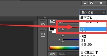 怎么用Photoshop把文字修改成3D效果？