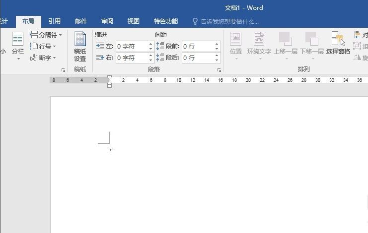 Word中怎么改变目录字体大小？