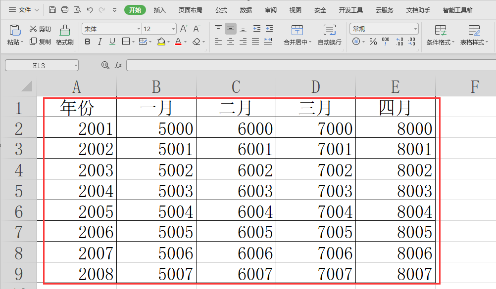 Excel折线图横坐标如何设置？