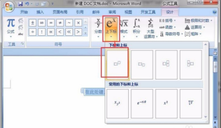 平方米符号m2怎么打？