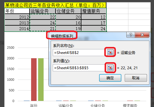 Excel图表横坐标设置如何做？
