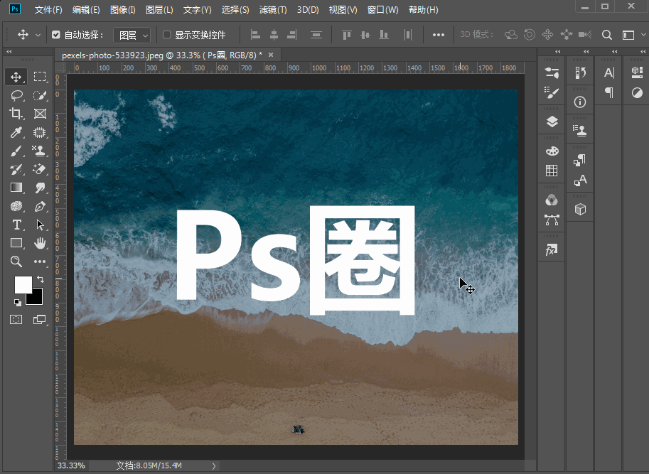 Photoshop中怎么把文字图层转换成普通图层？