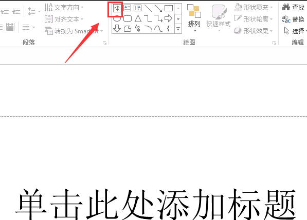 PPT如何设置声音？