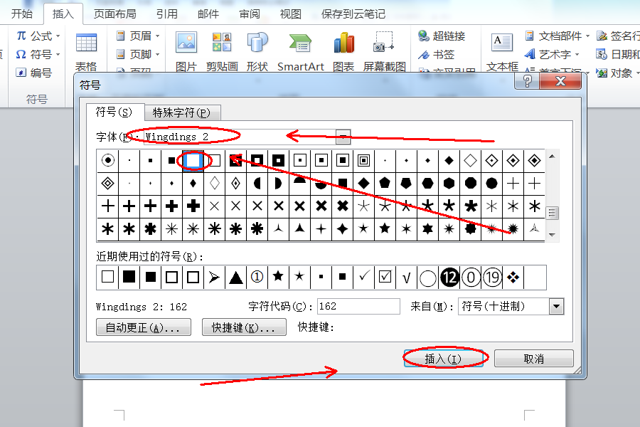 Word中怎么把小空格方框填黑？