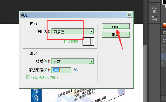 PS怎么把背景换掉 怎么把背景变成黑色的？