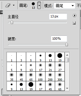 用Photoshop的画笔工具怎么画出标准的圆形？