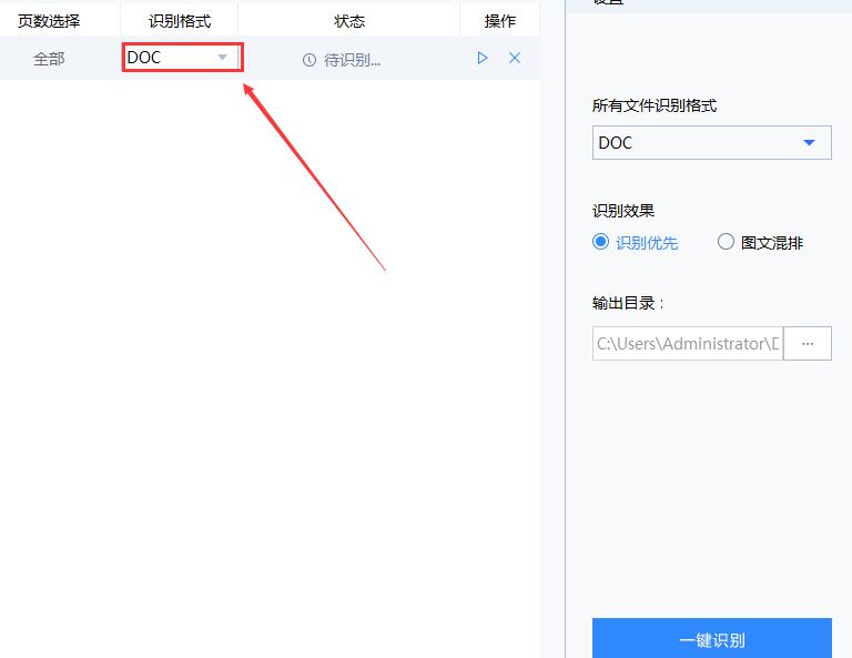如何将书本上的字转化为Word 文档？