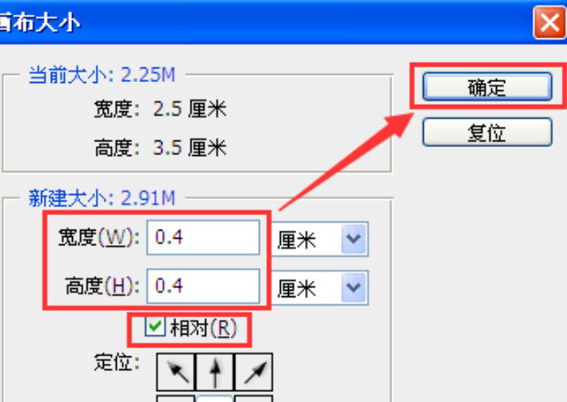 大一寸照片ps教程