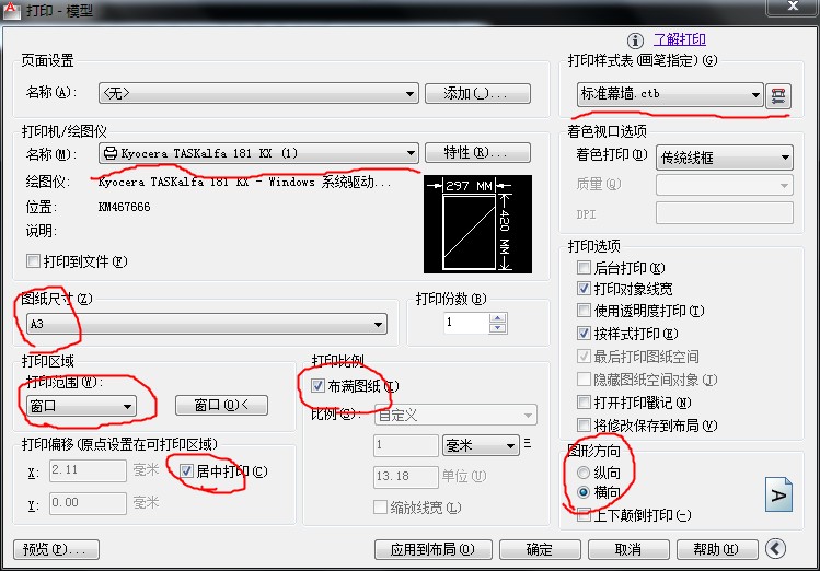 CAD打印如何设置边距？