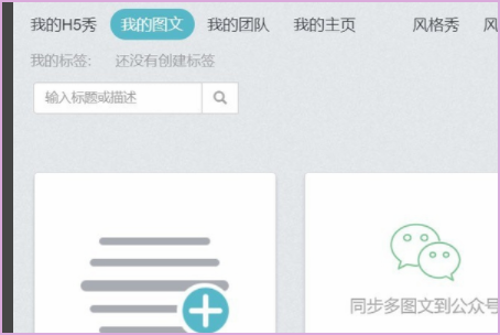 怎样把秀米编辑好的内容转化成Word文档？
