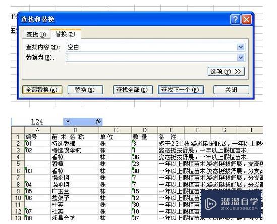 CAD里的明细表格怎么转换为Excel形式？