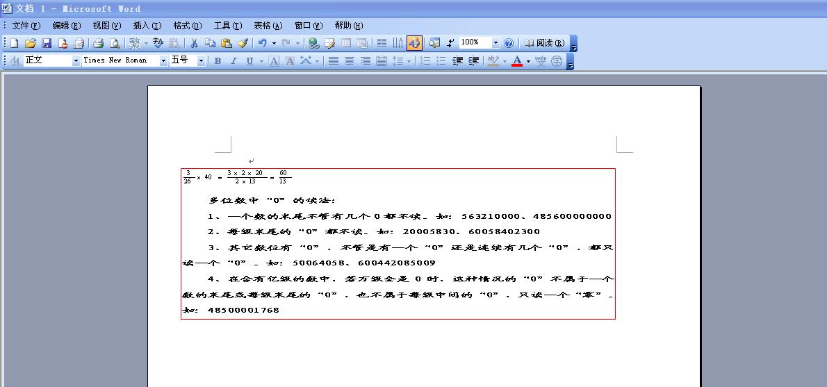 在Word树状图里怎么改变某个图标的大小？