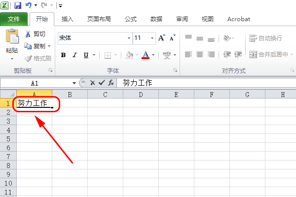 Excel强制换行的快捷键是？
