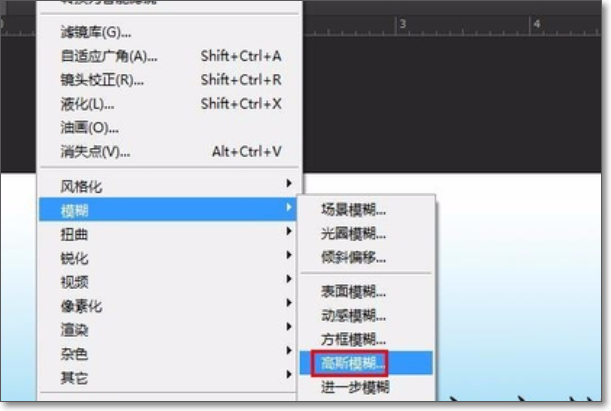 如何用PS把文字变模糊？