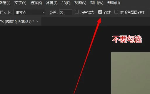 photoshop怎么挖空图片?