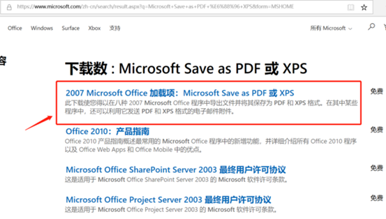 07版本的Word怎么转换成PDF？