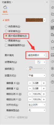 制作PPT，怎么锁定PPT的背景？
