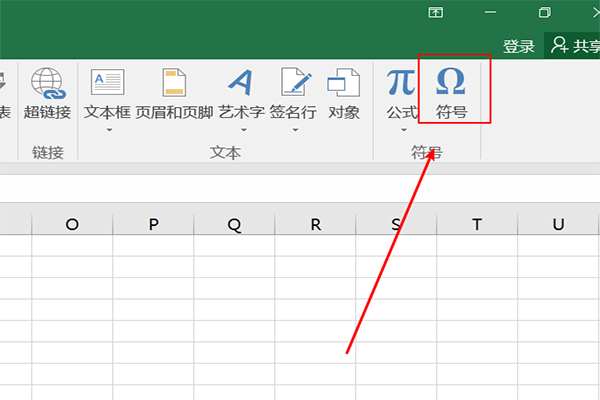 在Excel表格里如何输入符号比如钩、差、五角星等？
