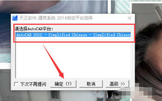 天正插件如何用？