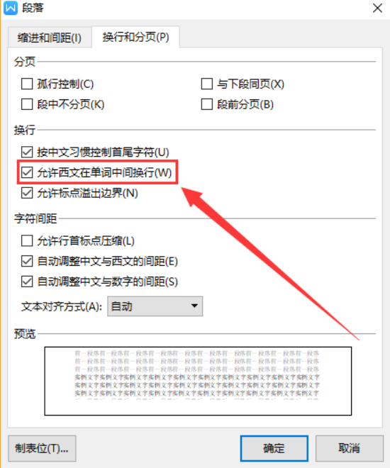 怎么延长Word文档空白处下划线？