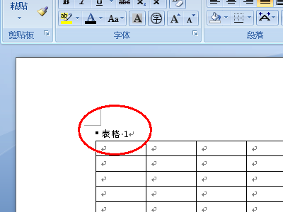Word文档中有一个表格，在调标题时按住回车键怎么标题跑到表格下面了呢？