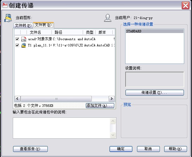 CAD2008如何批量绑定外部参照？