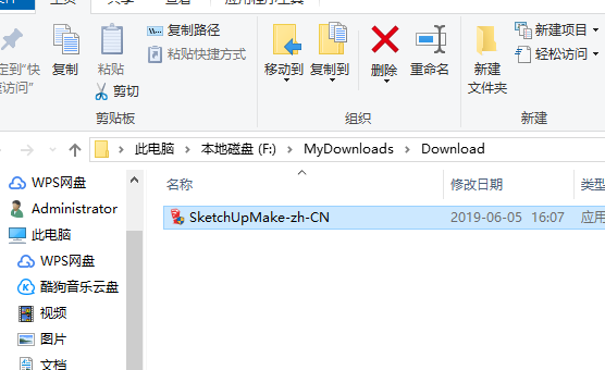 草图大师怎样安装