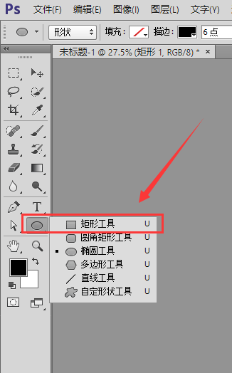 PS怎么画出如下的圆柱体？