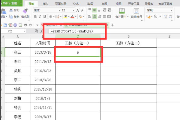 Excel 中用year函数和now函数如何计算工龄？