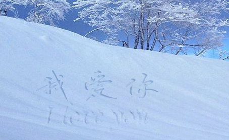 怎么用ps在雪上写字