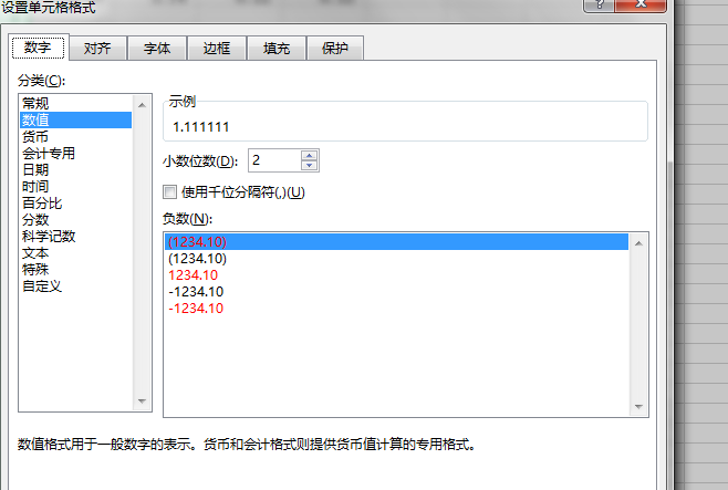 如何使Excel表格中的数字都保留小数点后两位？