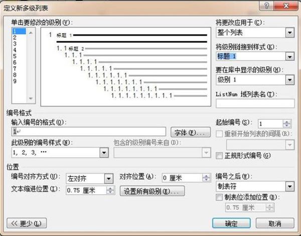在Word怎么增加样式的标题啊？