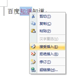 如何取消Word2007修订模式？