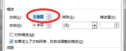 Word目录为什么字间距很大？怎么调整？