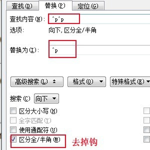 Word文档里面段落与段落之间出现很多空白，怎么去掉啊？
