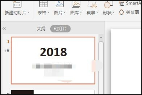 PPT中统计表怎么做？