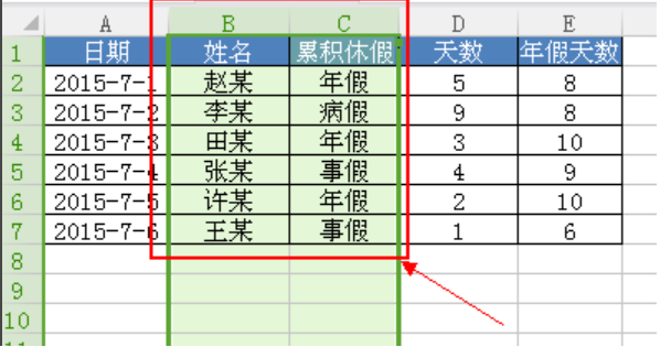 Excel 如何把Excel的整行、多行上下移动？
