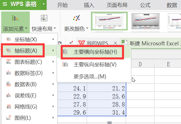 Excel2016如何做折线图？