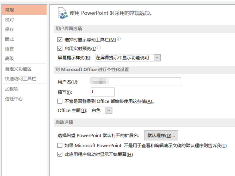PPT保存的时候老是出现文件已损坏，无法打开的情况，怎么解决？