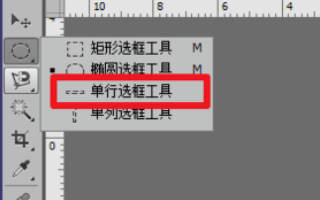 用Photoshop怎么画黑色直线？