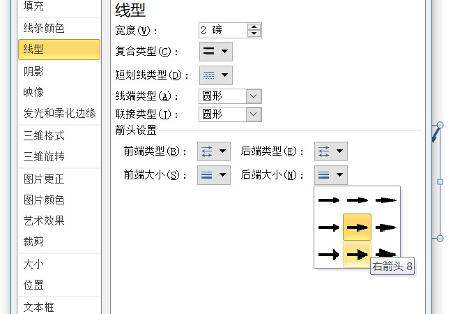 如何在ppt中绘制任意形状弯曲的箭头?