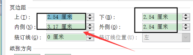 Word怎么设置页边距？