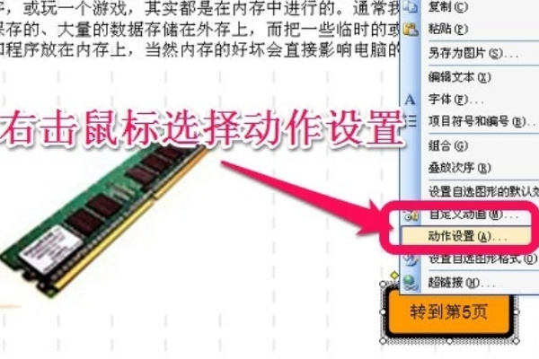 PPT怎么让超链接按钮自动播放？