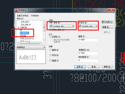 CAD中的字体出现乱码如何解决？